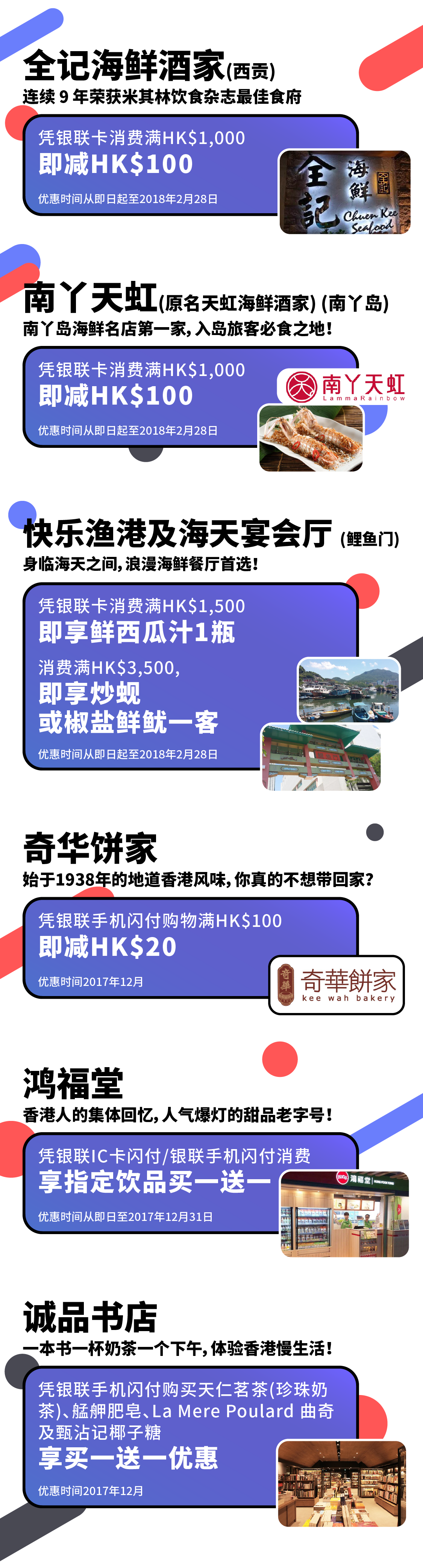 UnionPay Wechat